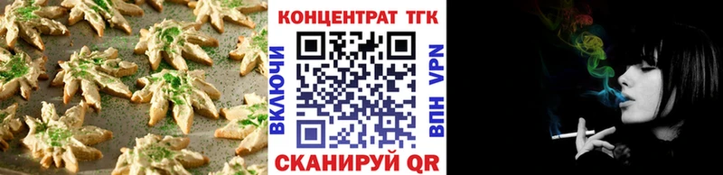 Печенье с ТГК марихуана Сольвычегодск