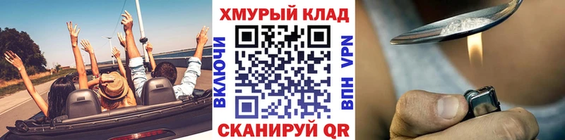 ГЕРОИН хмурый  наркота  Сольвычегодск 